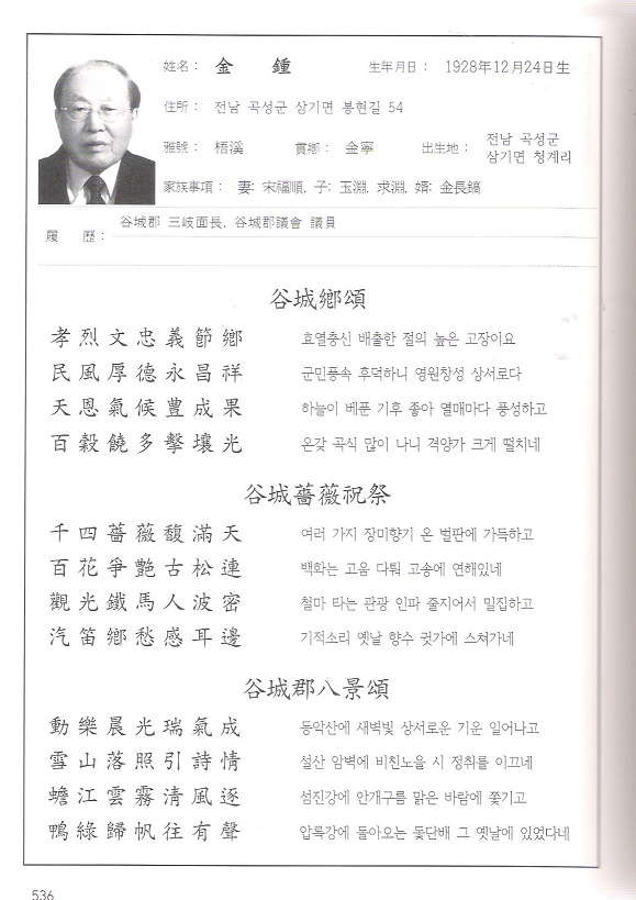 김종 전부원장님 한시-1.jpg