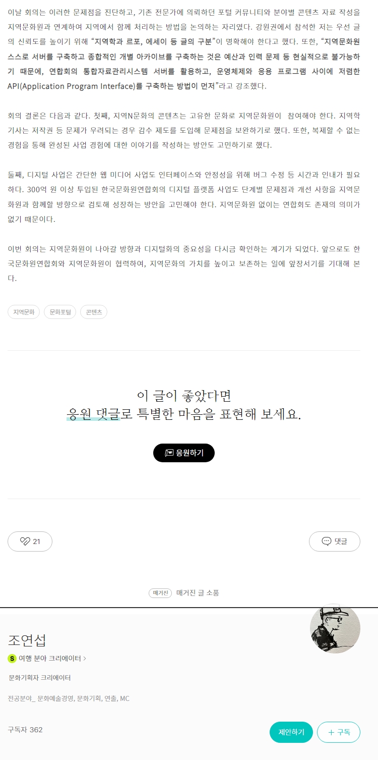 스크린샷_12-8-2024_162655_brunch.co.kr.jpeg
