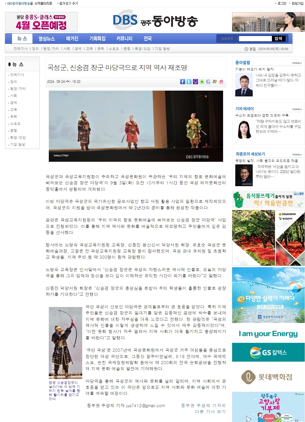 스크린샷_5-9-2024_115142_dbskjtv.co.kr.jpeg